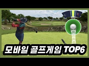 Top 6 Free-to-Play Mobile Golf Games