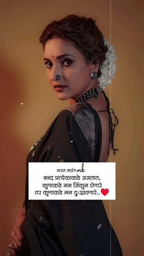 शब्दांची किमया..😉 marathi status | shorts