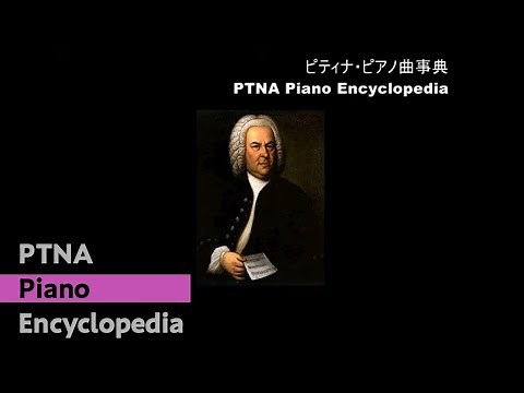 バッハ／平均律 第1巻 第1番 ハ長調 前奏曲 BWV846 pf.園田高弘