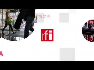 RFI CN 法国国际广播电台2019年10月28日第二节播音直播（北京时间19-20点）