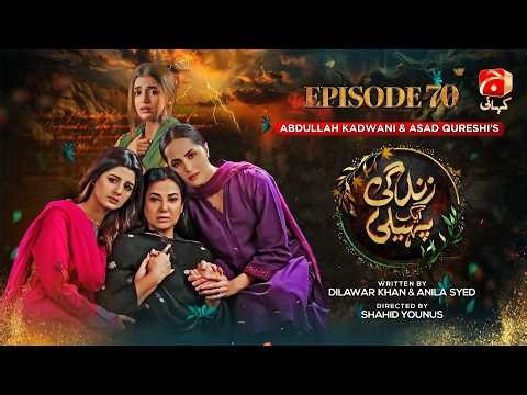 Zindagi Aik Paheli Episode 70 | Laiba Khan - Haroon Shahid - Nimra Khan | Geo Kahani