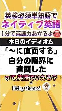 【一瞬英語力テスト】 #ネイティブ英語 #英検対策 #中学英語 #高校英語 #英語クイズ #英語学習 #英語フレーズ 354