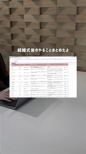 結婚式は当日で終わりじゃありません⚠️ #結婚式 #プレ花嫁 #結婚式準備