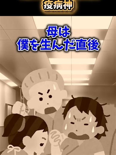 【2ch #動】疫病神#2ch