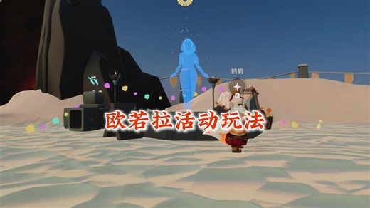 欧若拉活动和任务全攻略