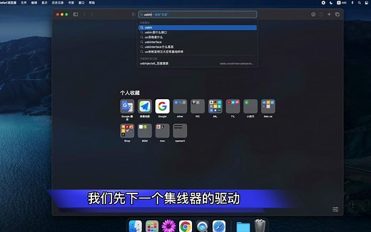 10分钟定制你的黑苹果usb端口