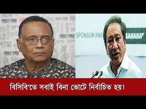 ৩ মাসের জন্য উড়ে এসে জুড়ে বসেছেন পাপন! | Mubasshar Hussein | Papon