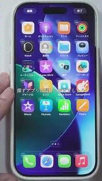 Just organize your iPhone 17 Pro home screen #shorts