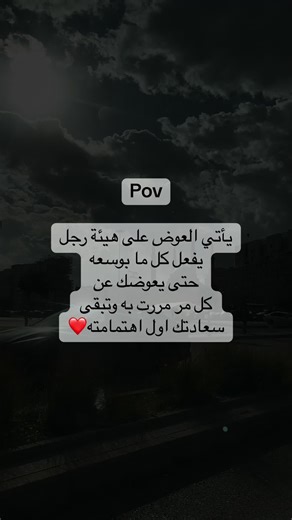 انت العوض ❤️ #حبيبي🤍💍 #حبيبي #بيبي #قلب #حب