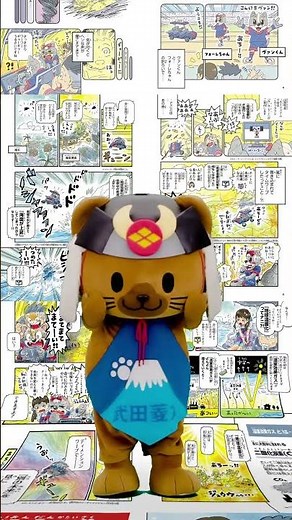 １００年後の山梨県～地球温暖化で異常気象!?わたしたちにできること～