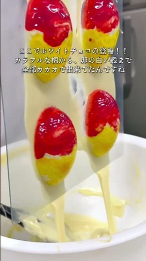 【イースターエッグの作り方🐣】 #お菓子のたいよう #cake #japanesefood