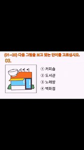 EPS TOPIK practice EXAM 215과 [읽기] Please don't skip ads 🙏❤️ Please try to take the test to get eps-topik prepared I hope you learn a lot hereb thank you very much for all your support . Please don't skip ads Please Don't skip ads #ActualPhoto #actualexam #epstopikexam #everyone Hello happy Sunday everyone . Thank you very much for your tireless support of our page. Please don't skip ads I will upload more videos to increase our knowledge, and don't get tired of supporting on our page, thank you