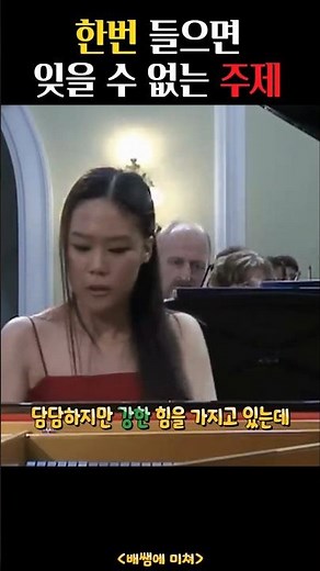 손열음 Tchaikovsky Piano Concerto No.1 Op.23, 1 mov. #YeoleumSon #Tchaikovsky #손열음 #차이코프스키