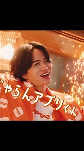 菊池風磨｜じゃらん アプリ CM