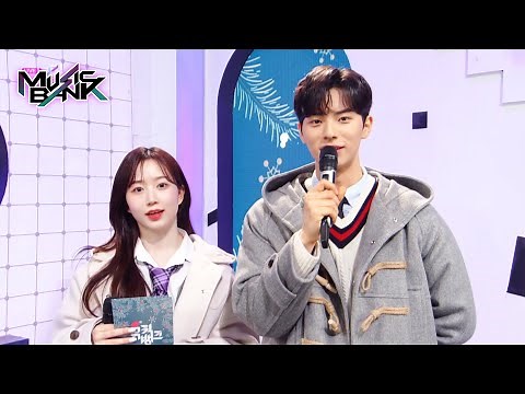 (Interview) Special MC HAEWON(NMIXX) and Lee Chaemin! MC intro! [Music Bank] | KBS WORLD TV 230106
