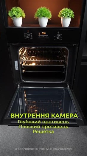 Духовой шкаф на 65 литров ELECTROLUX EOD3H50BK,