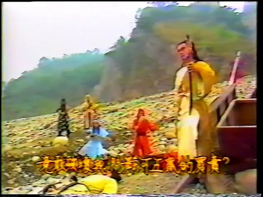 Hiệp Khách Hành 1985 - Tập 1 (Mạc Thiếu Thông) | Phim Kiếm Hiệp Xưa Hay Nhất