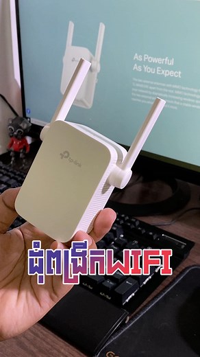 ដុំពង្រីក #Wifi សម្រាប់ដាក់ក្នុងផ្ទះ 👍 | Micro G Technology