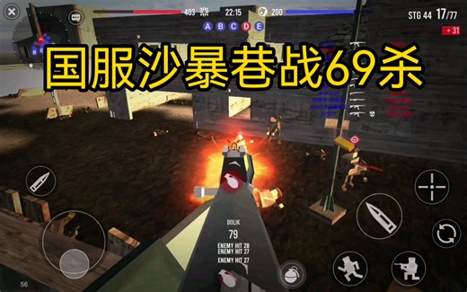 【Polyfield】国服最激烈的巷战完整对局！沙暴巷战69杀！YPA联盟成员协同作战扭转局势反杀敌军！