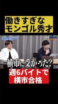 虎も驚く志願者の経歴【令和の虎Youth切り抜き】#令和の虎youth #令和の虎 #切り抜き