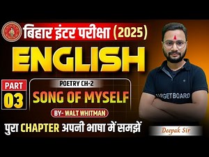 English class 12 Chapter 2 bihar board | Class 12 English bihar board | Class 12th english