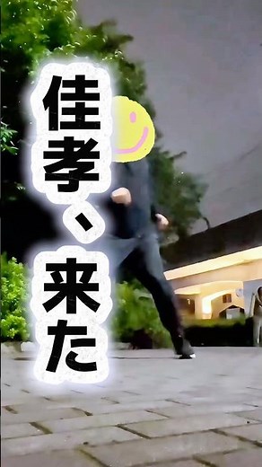 懐メロオリジナルダンス#モンローウォーク#南佳孝