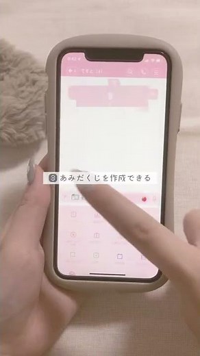 LINE trivia that 90% of people don't know #useful #trick #trick #Apple #lockscreen #homescreen #L...