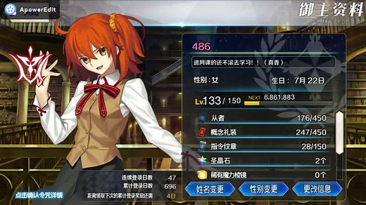 FGO名字怎么变色？最新名字颜色代码！！还不快进来看看