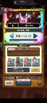 【ドラクエウォーク】地底探鉱 探鉱ランク上がるまでコスト制限無視［はてんの月輪・ケキちゃん継承］［祖竜【理】の銃剣］［ラッキーフォーチュン］［ゲレゲレファング］