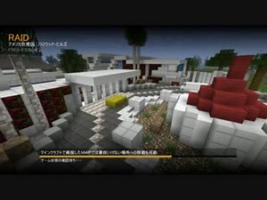 【Minecraft】CoD:BO2のマップRaidを再現してみた