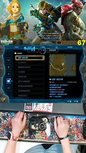 征服一始拉力赛-支线任务-迷你挑战-100%攻略简单明了-《塞尔达传说：王国之泪》 专门做100%详细简单明了，完整王国之泪的攻略视频，建议收藏，方便跟着的开心也麻烦三连哦，谢谢朋友们！ #任天堂Switch #Switch #主机游戏 #塞尔达传说 #王国之泪 #王国之泪攻略 #游戏