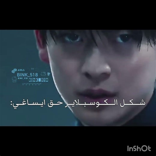 مدري اذا هو صح يعتبر كوسبلاير #anime #رينغوكو #danganronpa #ايقنت