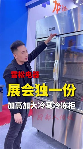 冷柜#kitchen #kitchenhacks #kitchengadgets #kitchendesign #kitchenware