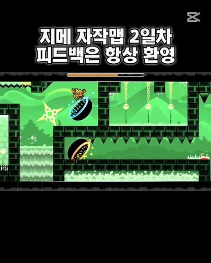 지오메트리대쉬 자작맵 2일차