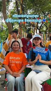 ភាគ៨ | ស្តង់គូររូប ផាត់ពណ៌ សូនរូប World Vision Cambodia តោះៗ មកដើរលេងភូមិ​យូនីសេហ្វ នៅបុណ្យភូមិមានជើង ខេត្តព្រះវិហារ ! 🚶‍♂️✨🎉 មកមើលស្តង់នីមួយៗ និងជួបក្រុមស្ម័គ្រចិត្តយើងផ្ទាល់ 🎤 ចង់ដឹងថាមានអីពិសេសខ្លះ? តោះទៅមើលទាំងអស់គ្នា។ 👀✨ #WorldChildrensDay #WCD2025 #BonnPhumOnTheMove2025 💙 | UNICEF Cambodia - ដើម្បីកុមារគ្រប់រូប