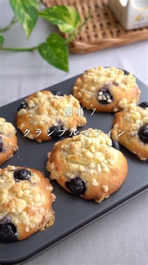 [Recipe Included] Just Mix and Bake 🥣 Blueberry Cream Cheese Crumble Muffins #EasyRecipe #Recipe ...