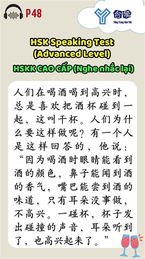 HSKK CAO CẤP | NGHE & NHẮC LẠI (Phần 48) | HSK Speaking Test (Advanced Level) P48 #hskk