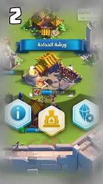 نصائح ذهبية للمبتدئين 🌽 | Rise Of Kingdoms