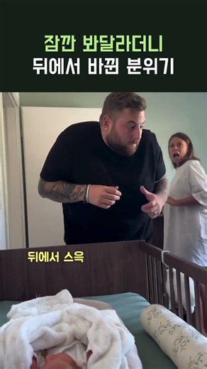 잠깐 자리만 바꿨는데, 뒤에서 분위기가 달라짐ㅋㅋ