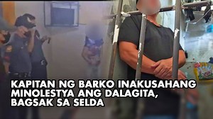 Kapitan ng barko inakusahang minolestya ang dalagita, bagsak sa selda #Brigada #BrigadaNews #BrigadaPH | 105.1 Brigada News FM Manila