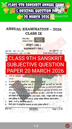 💡🌹 CLASS 9TH FINAL EXAM SANSKRIT ORIGINAL QUESTION PAPER 💥// 20 MARCH 2026 #tranding #shorts #viral