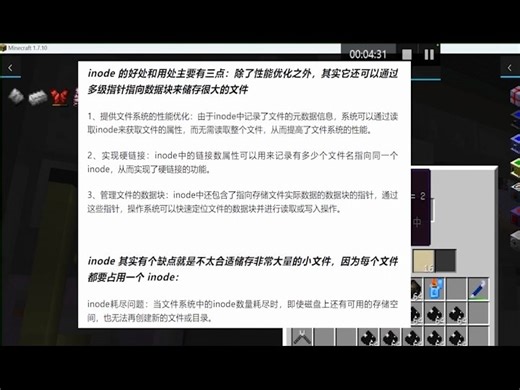 轻松理解操作系统 - Linux 文件系统的inode是什么？