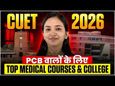 🔥Top Medical Courses Under CUET 2026 I Every PCB Student Must Watch this