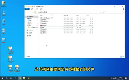 WORD和PDF批量转TXT格式怎么操作？