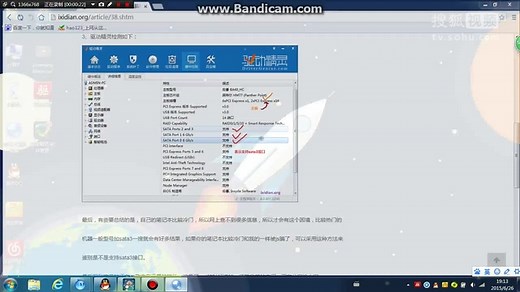如何检测你的笔记本电脑主板是否有SATA3接口
