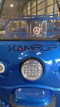 কামরুপ auto mobile E rickshaw loader ডিলারশিপ এর জন্য যোগাযোগ করুন #banglarmspaul #viralshort