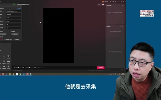 04.直播伴侣下载安装及使用教程