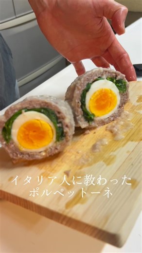 イタリア人に教わったポルペットーネ#ミートローフ