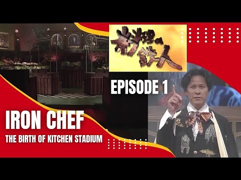 ORIGINAL IRON CHEF - Premiere Episode