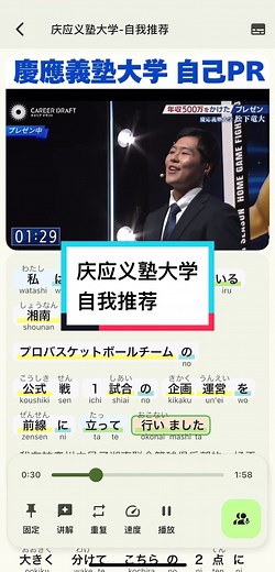 庆应义塾大学-自我推荐 中日文对照、口语听力一起练！ #日本留学 #日语听力 #两国进学塾 #両国進学塾 #两国塾
